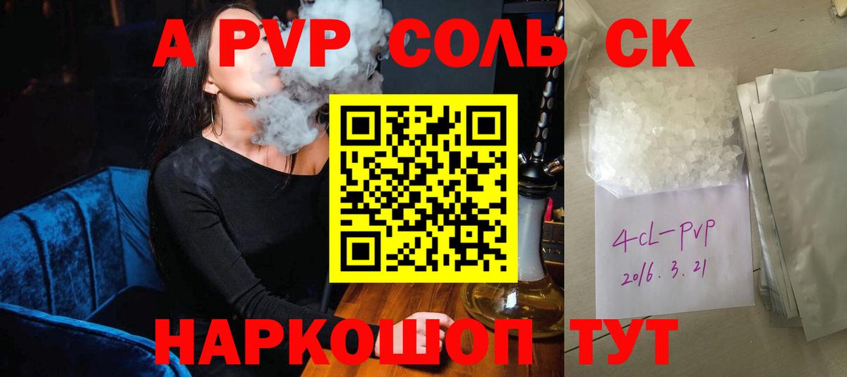 A PVP  A-PVP крисы CK  Воскресенск  Вход с VPN  Альфа ПВП Crystall  Alpha PVP крисы CK 