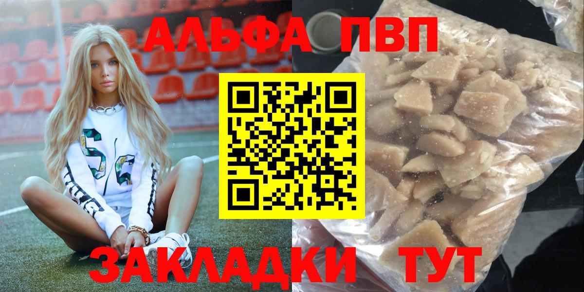 даркнет сайт  A-PVP  Воскресенск  A-PVP СК  A PVP Соль  APVP Crystall 