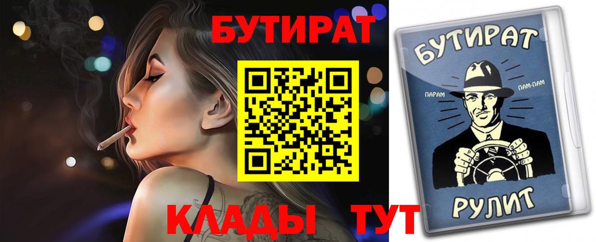 Бутират оксана  Вход с VPN  Воскресенск 