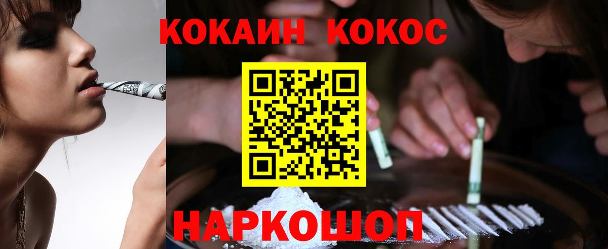 Cocaine Fish Scale Воскресенск