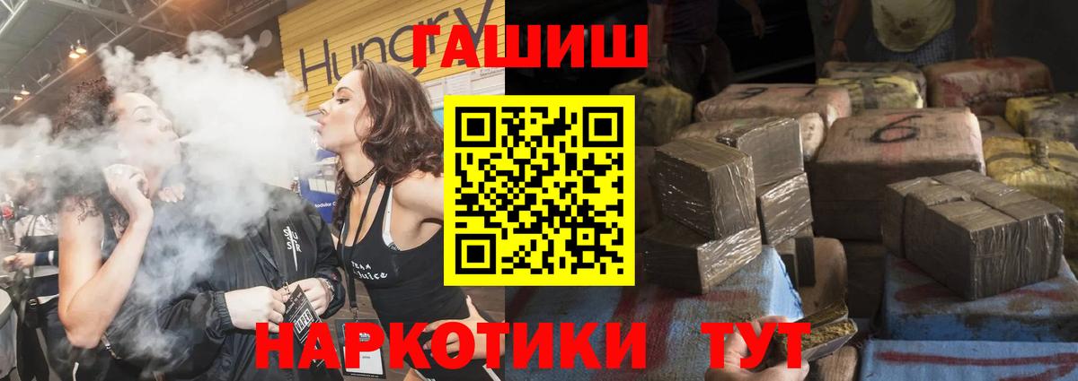 ГАШ VHQ  Вход с VPN  Воскресенск 