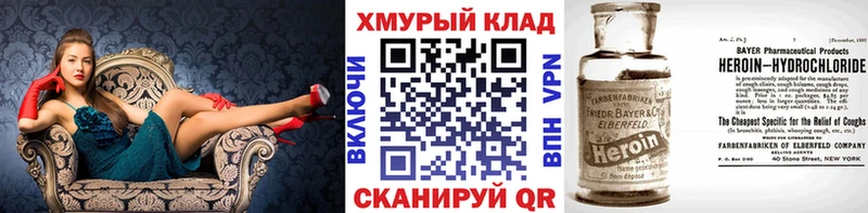 ГЕРОИН Heroin  Воскресенск 