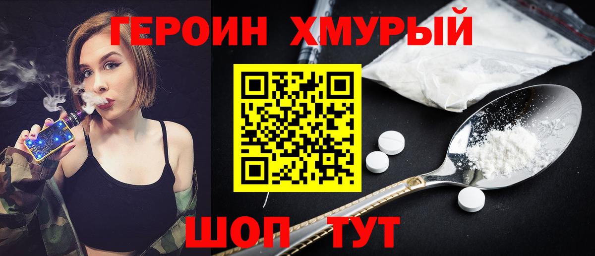 Героин Heroin  Героин  Воскресенск 