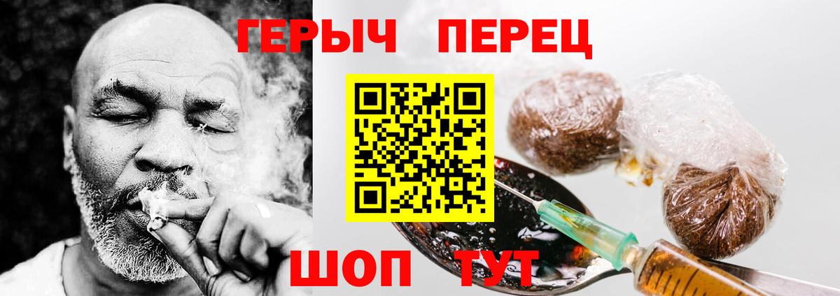 ГЕРОИН белый  Вход с VPN  Воскресенск 