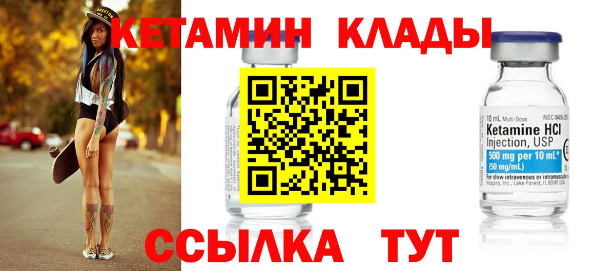 Воскресенск  КЕТАМИН ketamine  Вход с VPN 