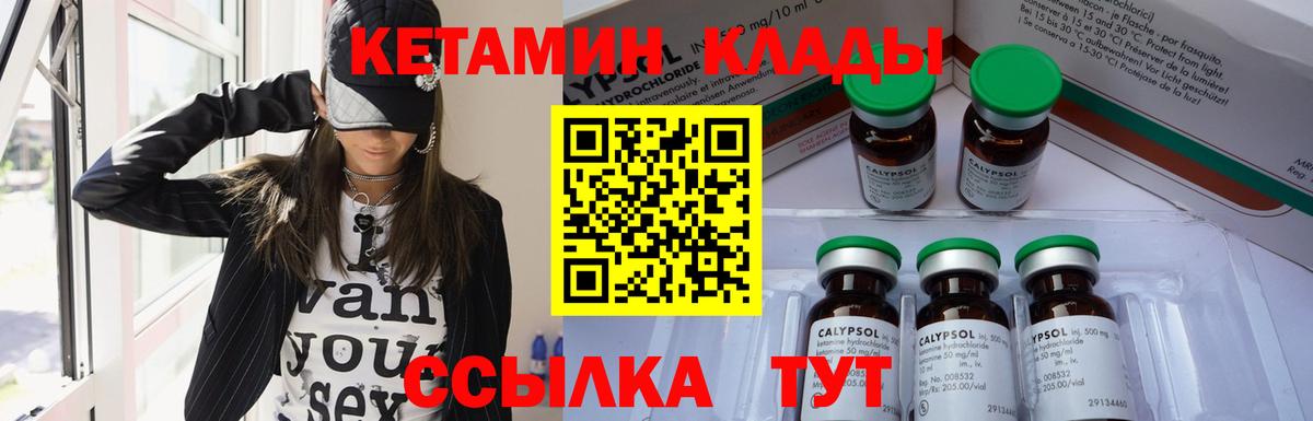 КЕТАМИН VHQ  Кетамин ketamine  Воскресенск 