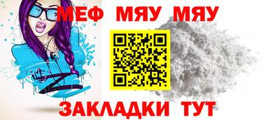 спайс Волжск