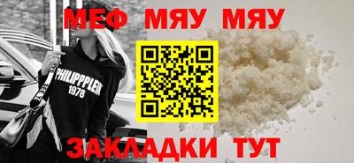 мефедрон Волжский