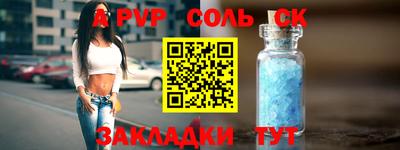 прущий лед Балаково