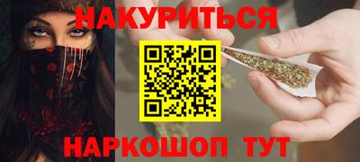 гашик Наро-Фоминск