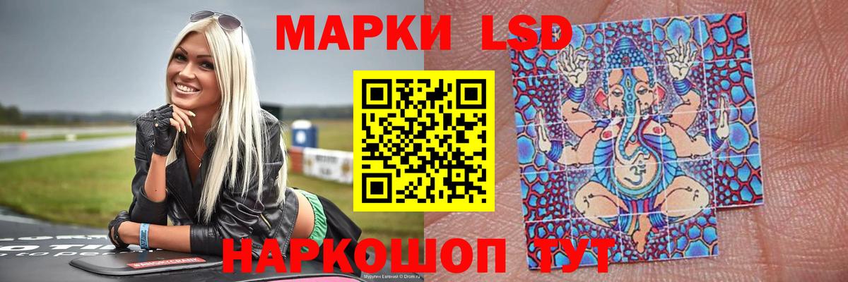 ЛСД экстази кислота  Вход с VPN  Воскресенск  ЛСД экстази кислота 