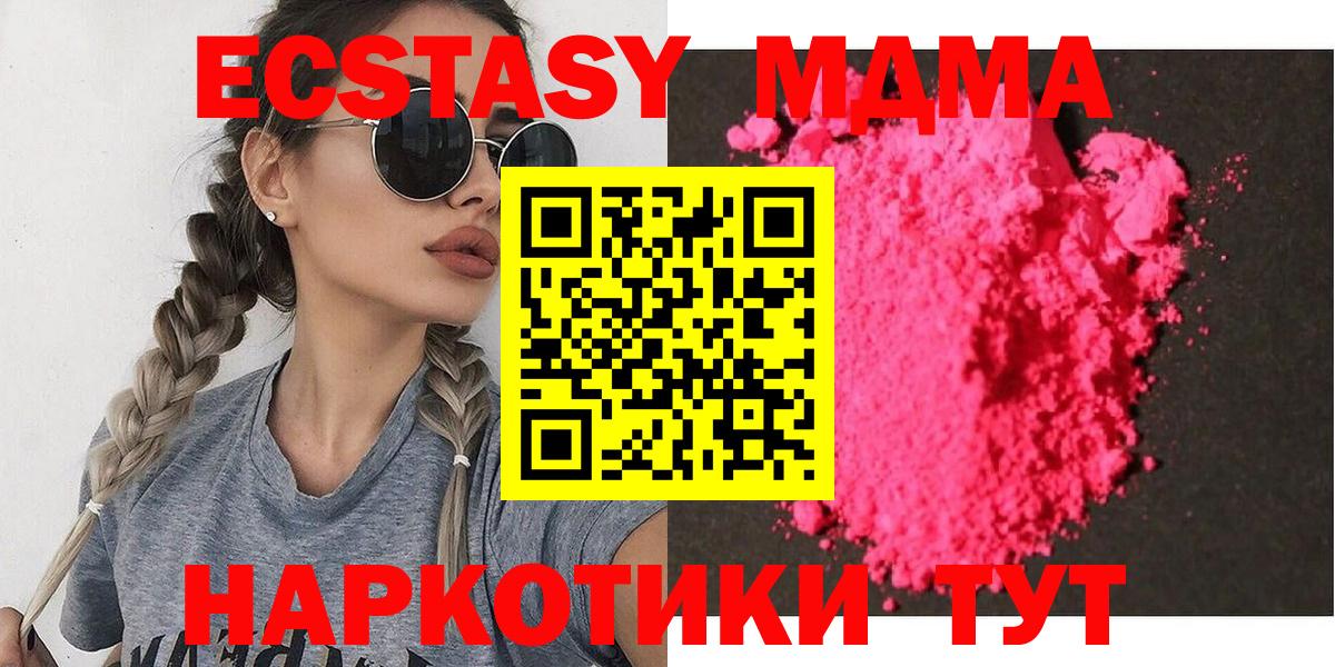 Воскресенск  МДМА crystal  МДМА  Вход с VPN 