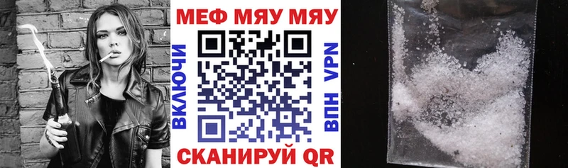 МЯУ-МЯУ VHQ  Воскресенск 