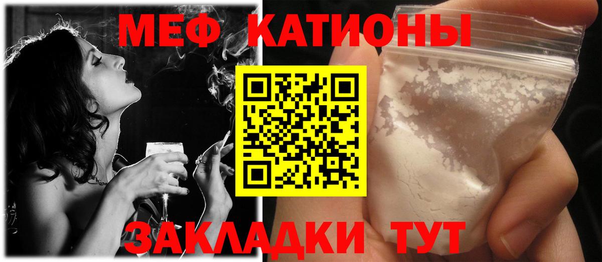 МЕФ  Вход с VPN  Воскресенск  МЯУ-МЯУ мяу мяу  МЯУ-МЯУ мука 