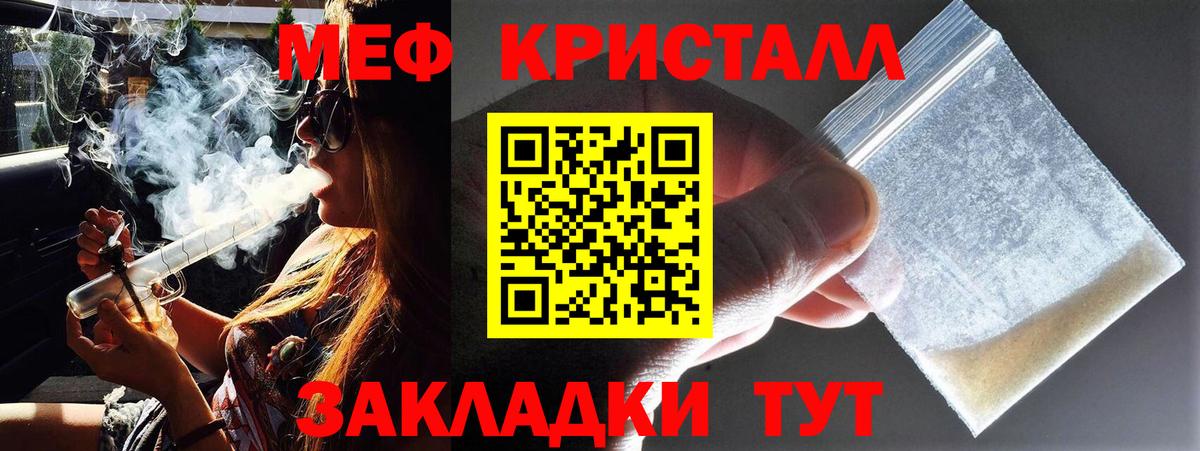 Меф мяу мяу мука Воскресенск