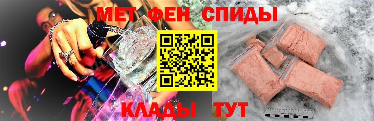 МЕТАМФЕТАМИН витя Воскресенск