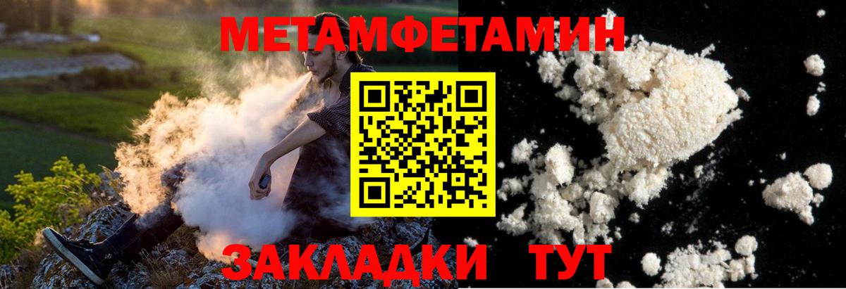 Первитин кристалл  Вход с VPN  Метамфетамин  Воскресенск 