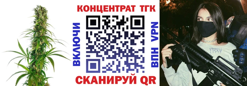 ТГК вейп  Воскресенск 