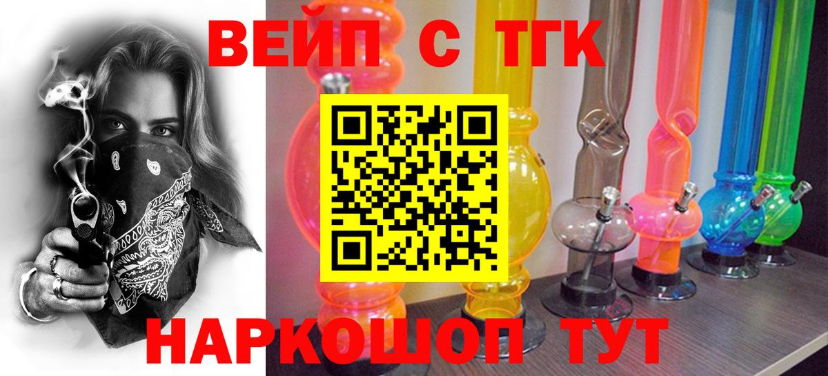 ТГК THC oil  ТГК Wax  закладка  Воскресенск 